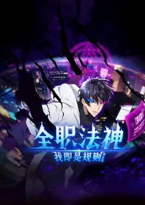 未来影院科幻治愈动漫机械心跳海报
